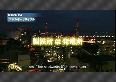 見学映像(日本製鉄株式会社 関西製鉄所 和歌山地区様)