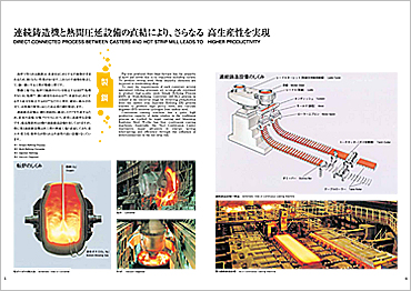 日本製鉄株式会社 東日本製鉄所 鹿島地区様