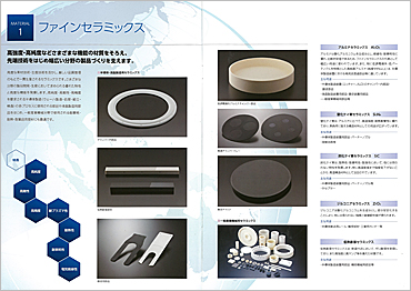 株式会社フェローテック様