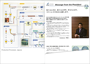 日鉄ステンレス株式会社様