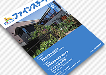 広報誌